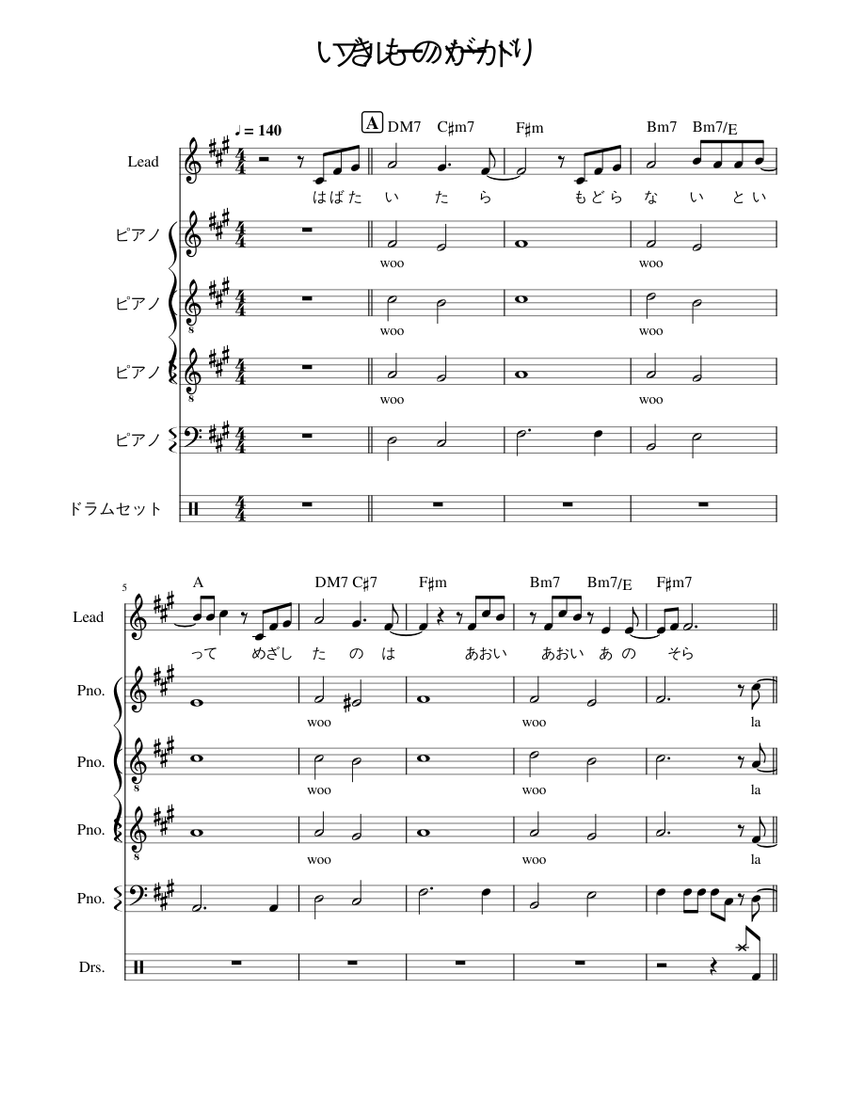 ブルーバード Sheet Music with Chords for Piano, Drum group (Mixed