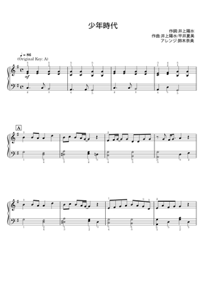 少年時代 - 井上陽水 Sheet Music with Chords for Piano (Solo) easy
