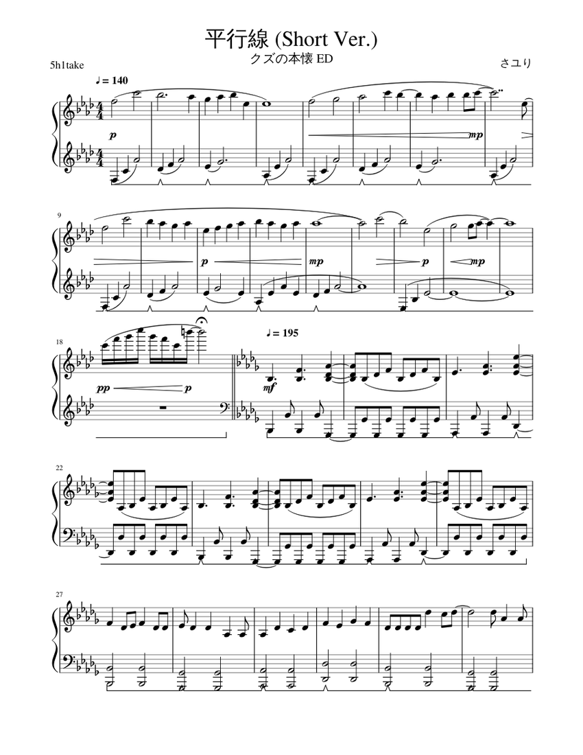 平行線 (Short Ver.) Sheet Music for Piano (Solo) | MuseScore.com