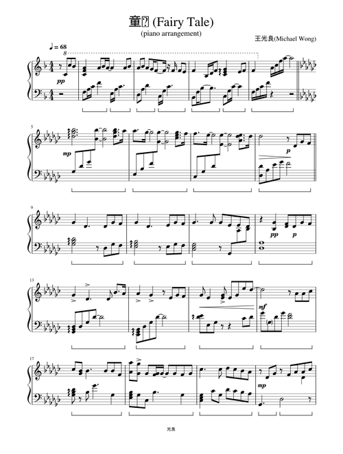 童话 (Fairy Tale) – 光良 (Michael Wong)