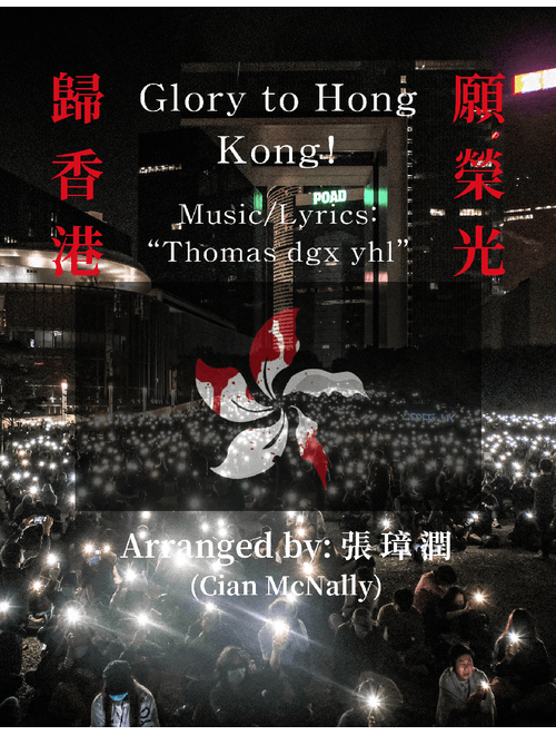 Glory to Hong Kong – "Thomas" and team