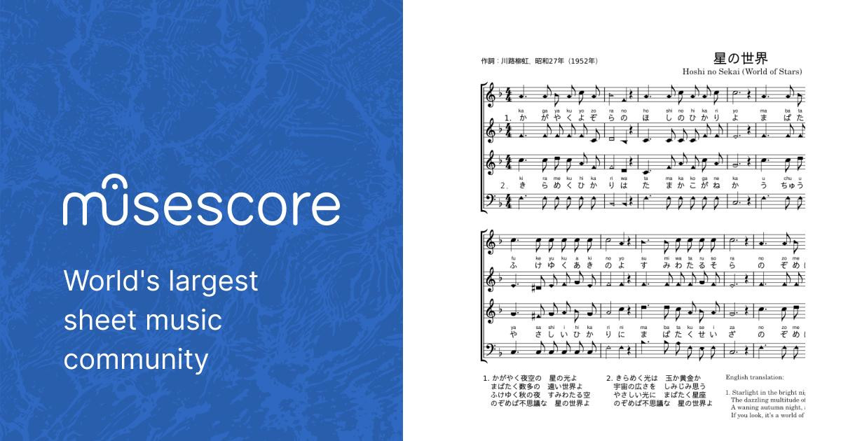 星の世界 – 川路柳虹 Sheet music for Soprano, Alto, Tenor 星の世界 – 川路柳虹 Sheet music for Soprano, Alto, Tenor