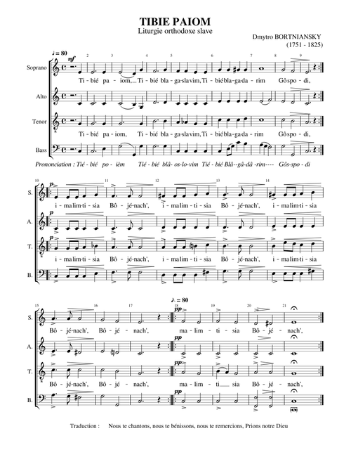 Tibie paiom (ou Tebe Poem) - Bortniansky (SATB MuseScore)