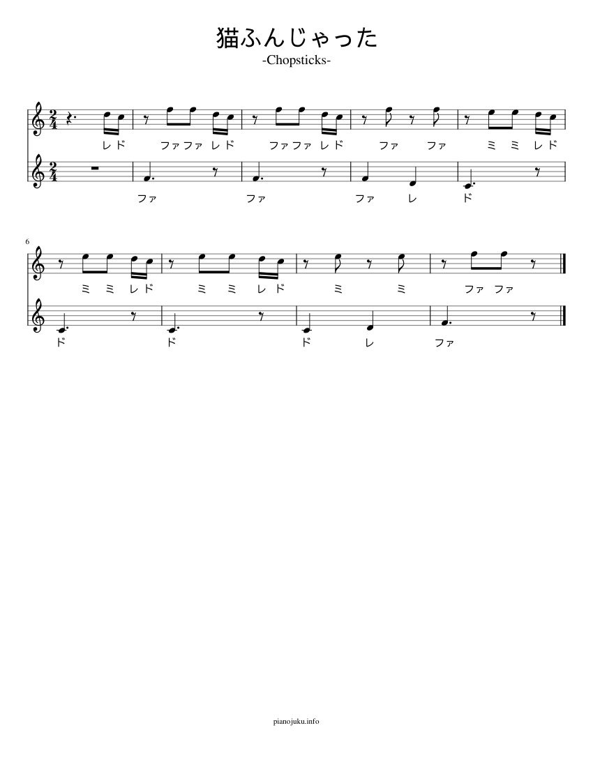 2024公式店舗 Music Sheet 初心者向け楽譜 猫ふんじゃった for (Solo Piano 