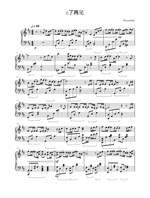 说了再见 (Said Goodbye) - 周杰伦 (arr. Norm4ndy)