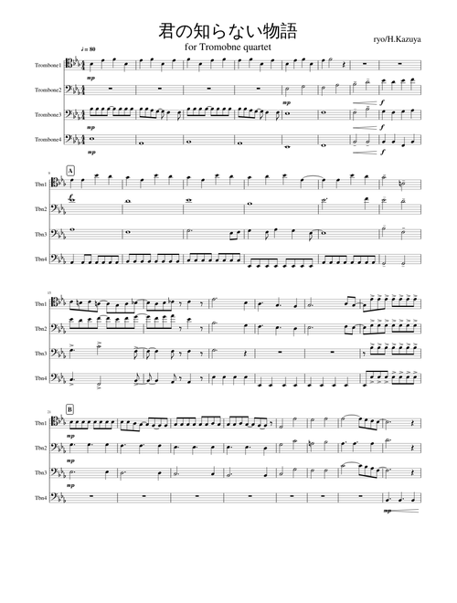 化物語(bakemonogatari):君の知らない物語 Trombone quartet