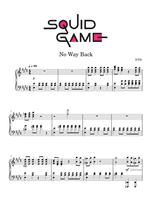 Squid Game - No Way Back
