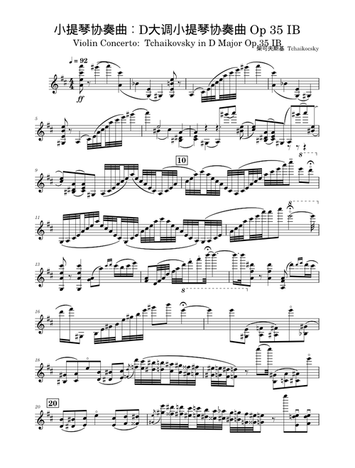 协奏曲：D大调小提琴协奏曲 IB – 柴可夫斯基 Tchakevsky
