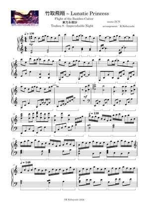 東方永夜抄より 竹取飛翔~Lunatic Princess Sheet music for 東方永夜抄より 竹取飛翔~Lunatic Princess Sheet music for