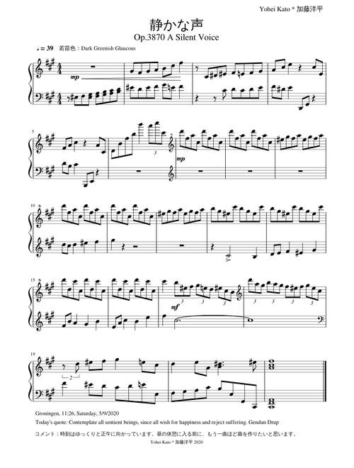 Op.3870 静かな声_A Silent Voice