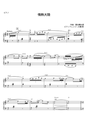 情熱大陸 + ルパン三世 ミックス Sheet Music for Tuba, Violin, Drum