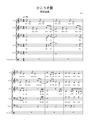 ひこうき雲 – 荒井由実 ひこうき雲 Sheet music for Piano ひこうき雲 – 荒井由実 ひこうき雲 Sheet music for Piano