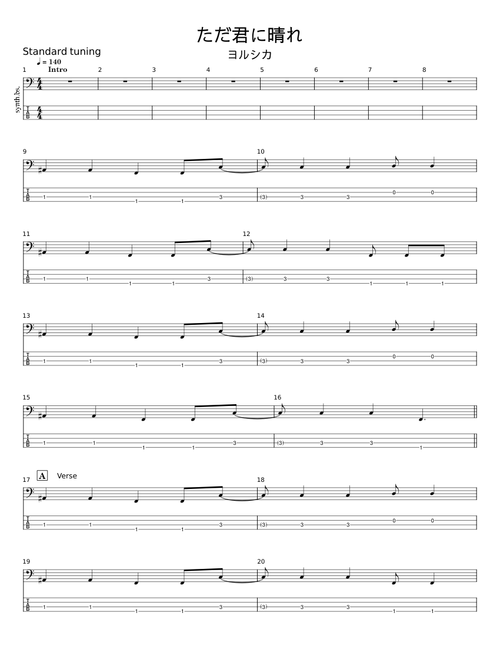 ただ君に晴れ - Yorushika (ヨルシカ)
