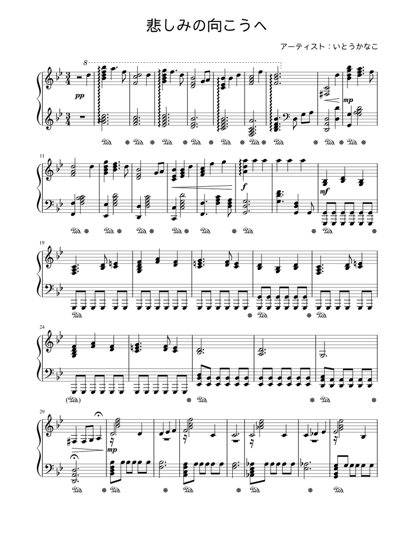 悲しみの向こうへ – いとうかなこ 悲しみの向こうへ Sheet Music 悲しみの向こうへ – いとうかなこ 悲しみの向こうへ Sheet Music