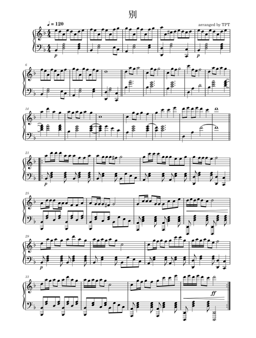 诀别书 – quyết biệt thư