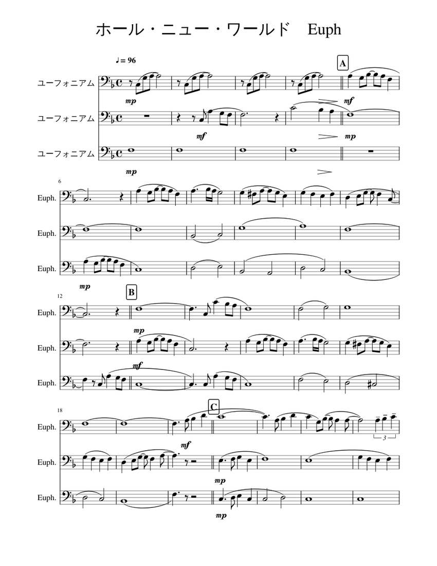ホール・ニュー・ワールド ユーフォニアム Sheet Music for Euphonium