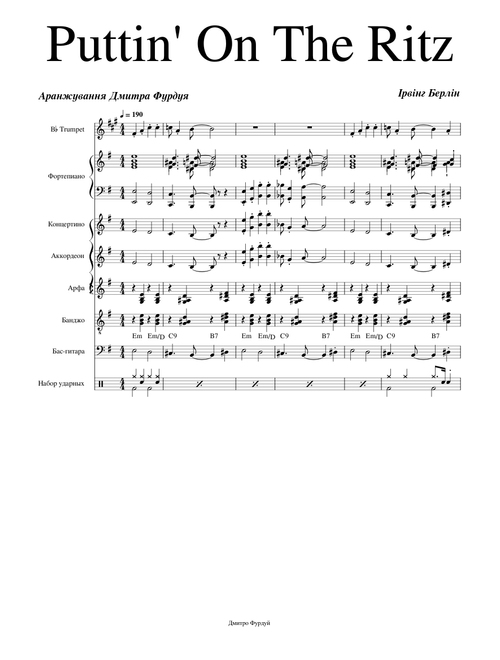 Puttin' On The Ritz Ірвінг Берлін Аранжування Д.Фурдуя
