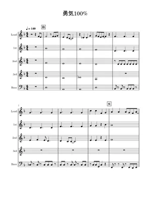 勇気 100% – Hikaru Genji Sheet music for Piano (Solo 勇気 100% – Hikaru Genji Sheet music for Piano (Solo