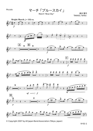マーチ「ブルースカイ」 – 高木登古 Sheet Music for Trombone