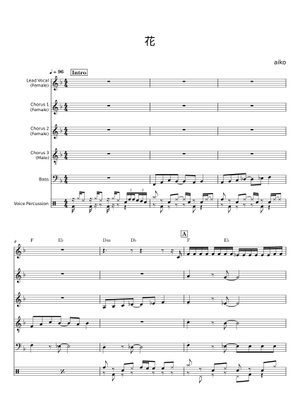 花火 - aiko Sheet Music for Piano (Mixed Quintet) | MuseScore.com