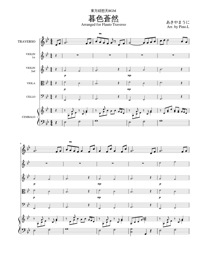 暮色蒼然~ 東方緋想天 Arr. for flute Sheet music for 暮色蒼然~ 東方緋想天 Arr. for flute Sheet music for