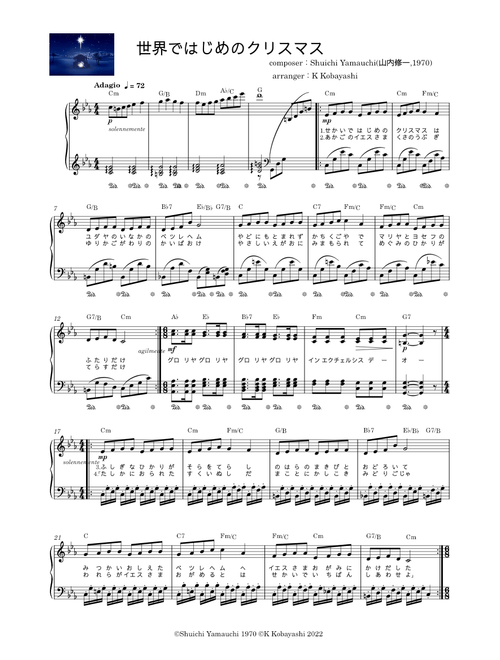 喜歌劇「ジプシー男爵」序曲：ヨハン・シュトラウス2世 arr