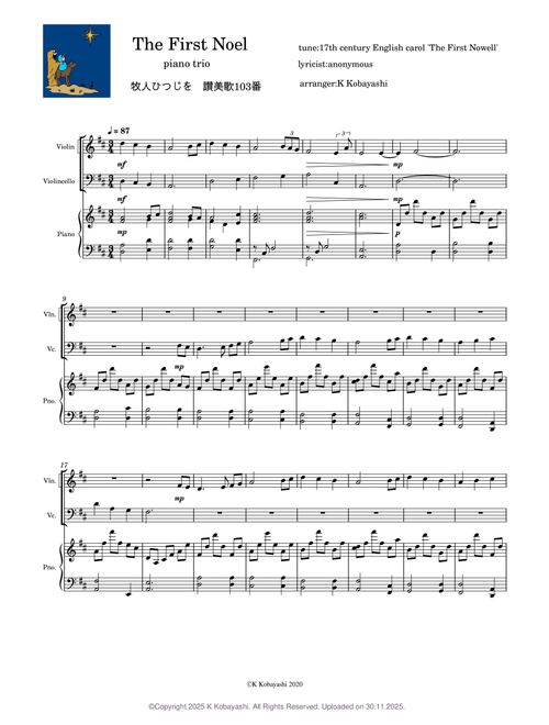 The First Noel(牧人羊を) for Piano Trio
