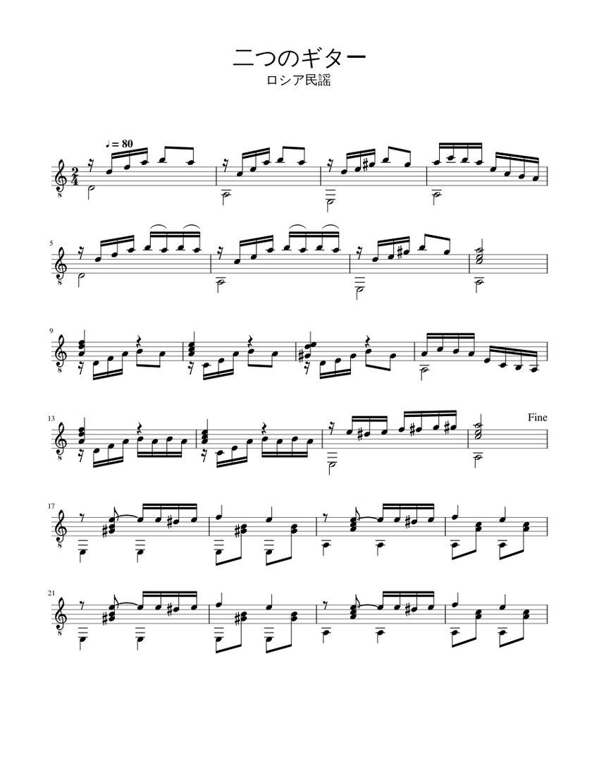 190423二つのギター Sheet Music for Guitar (Solo) | MuseScore.com