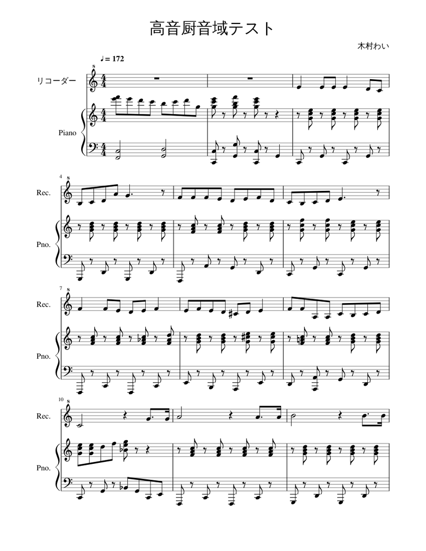 高音厨音域テスト Sheet Music for Piano (Solo) | MuseScore.com