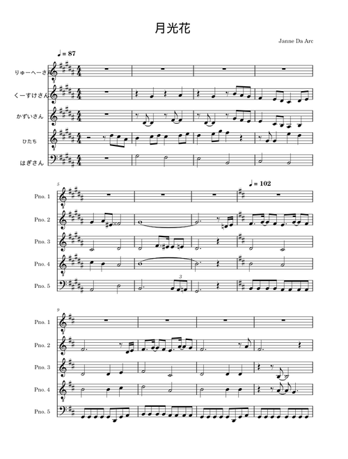 月光花 – Janne Da Arc