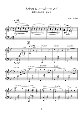 Free 人生のメリーゴーランド by Joe Hisaishi (久石譲) sheet music
