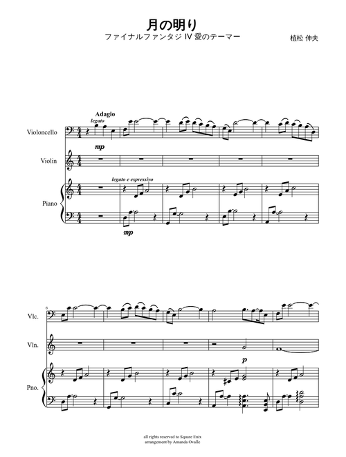 Tsuki no Akari (Theme of Love)