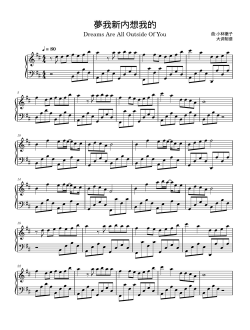 琵琶行 – like7;Everyone Piano;人人钢琴网