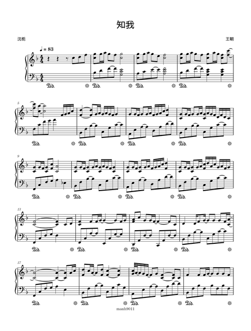 Hiểu ta - Nga Lâu (知我 - 哦漏)