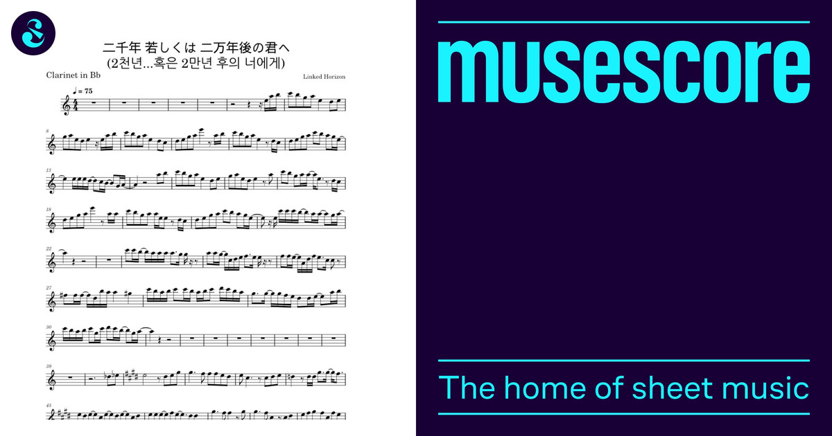 二千年 若しくは 二万年後の君へ・・・ – Linked Horizon Sheet