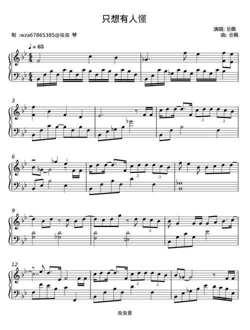 Wish You'd Understand - 蔡佩軒 Ariel Tsai