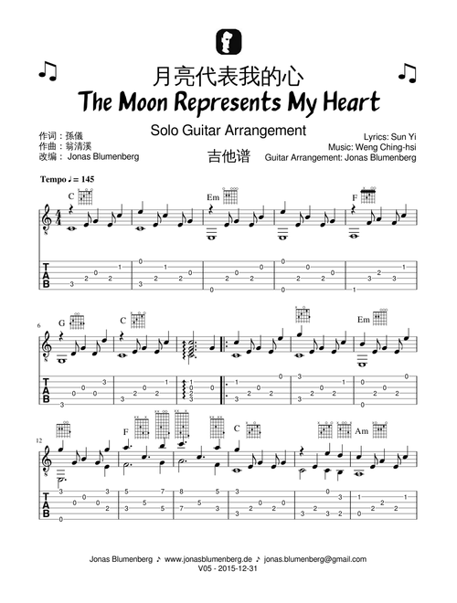 ♫ 月亮代表我的心 The Moon Represents My Heart (Solo Guitar Arrangement - 吉他)