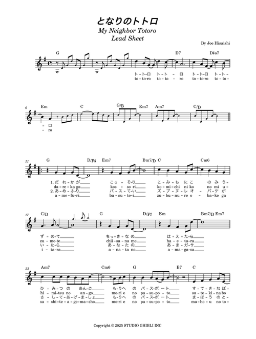 My Neighbor Totoro (Arr. Kenneth Pasciak) - Jou Hisaishi (Lead Sheet - Fake Book)