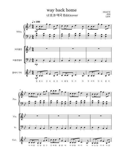 Way back home -(J.E.B 애국가,애국 Edit)cover