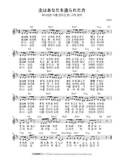 【なおみちゃんさん専用】富貴蘭　讃美歌+歌詠み鳥 日本語賛美 sheet music by guitarYD | Play, print, and download in