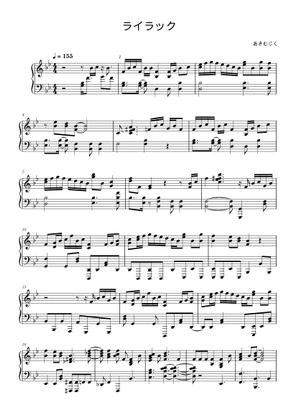 Play Official version of ライラック Sheet Music by Mrs. GREEN
