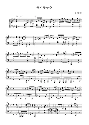 Play Official version of ライラック Sheet Music by Mrs. GREEN Play Official version of ライラック Sheet Music by Mrs. GREEN