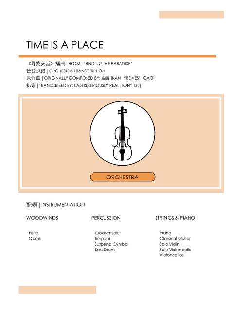 Time Is A Place|Finding Paradise