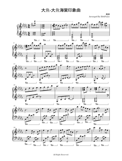 大鱼-大鱼海棠印象曲 – 周深 大鱼-大鱼海棠印象曲
