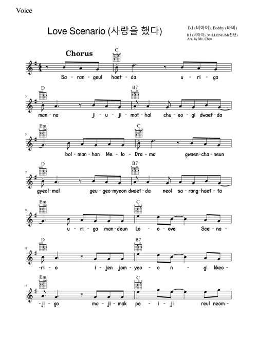 Love Scenario (Arr. Anthony Chen) - iKON (Guitar Chords-Lyrics)