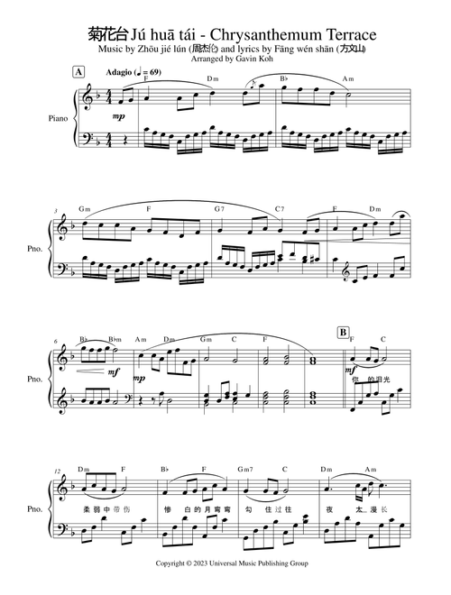 Ju Hua Tai (Arr. Gavin Koh) - Jay Zhou (Piano-Vocal-Guitar (Piano Accompaniment))