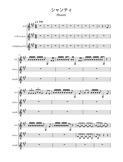 Shanti – wotaku