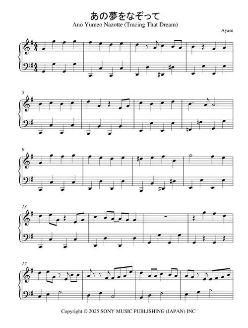 Ano Yumeo Nazotte (Arr. Simple Music Teacher) - YOASOBI (Piano Solo)
