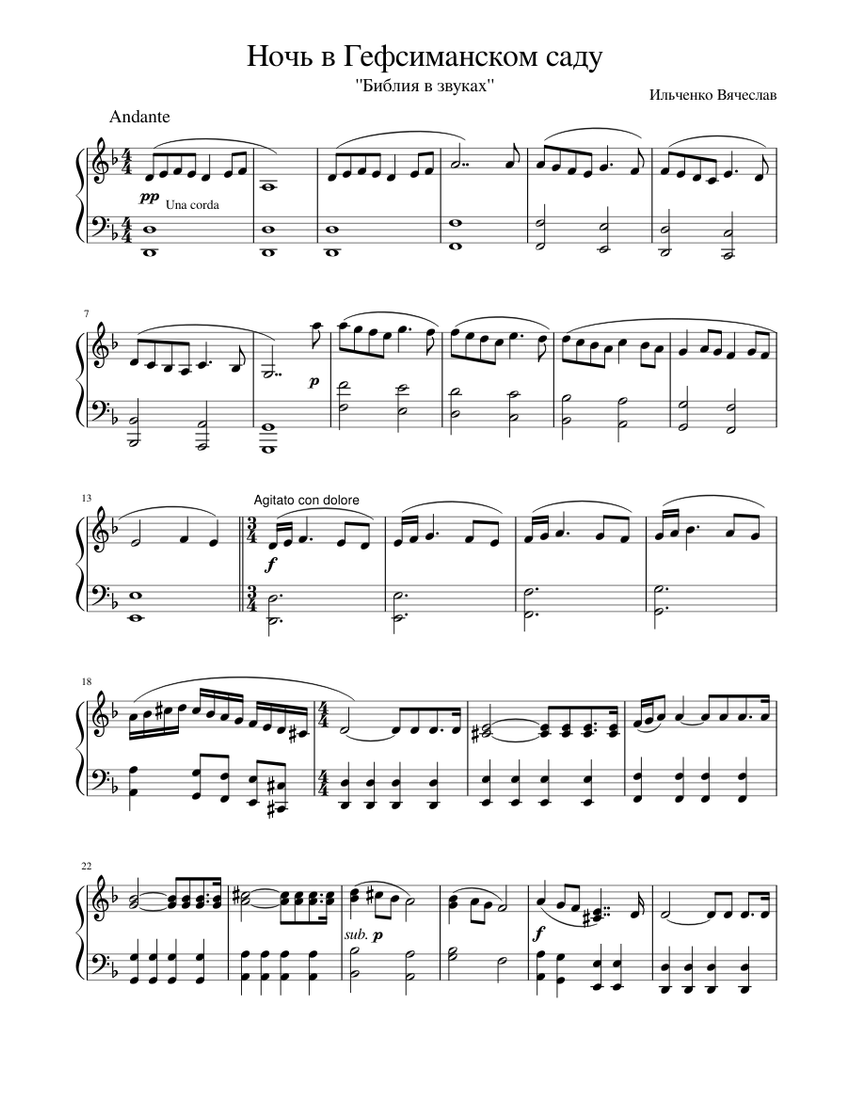 Ночь в Гефсиманском саду Sheet music for Piano (Solo) | Musescore.com