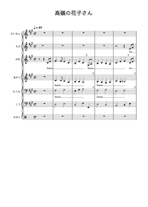 高嶺の花子さん - back number piano.ver Sheet Music for Piano (Solo